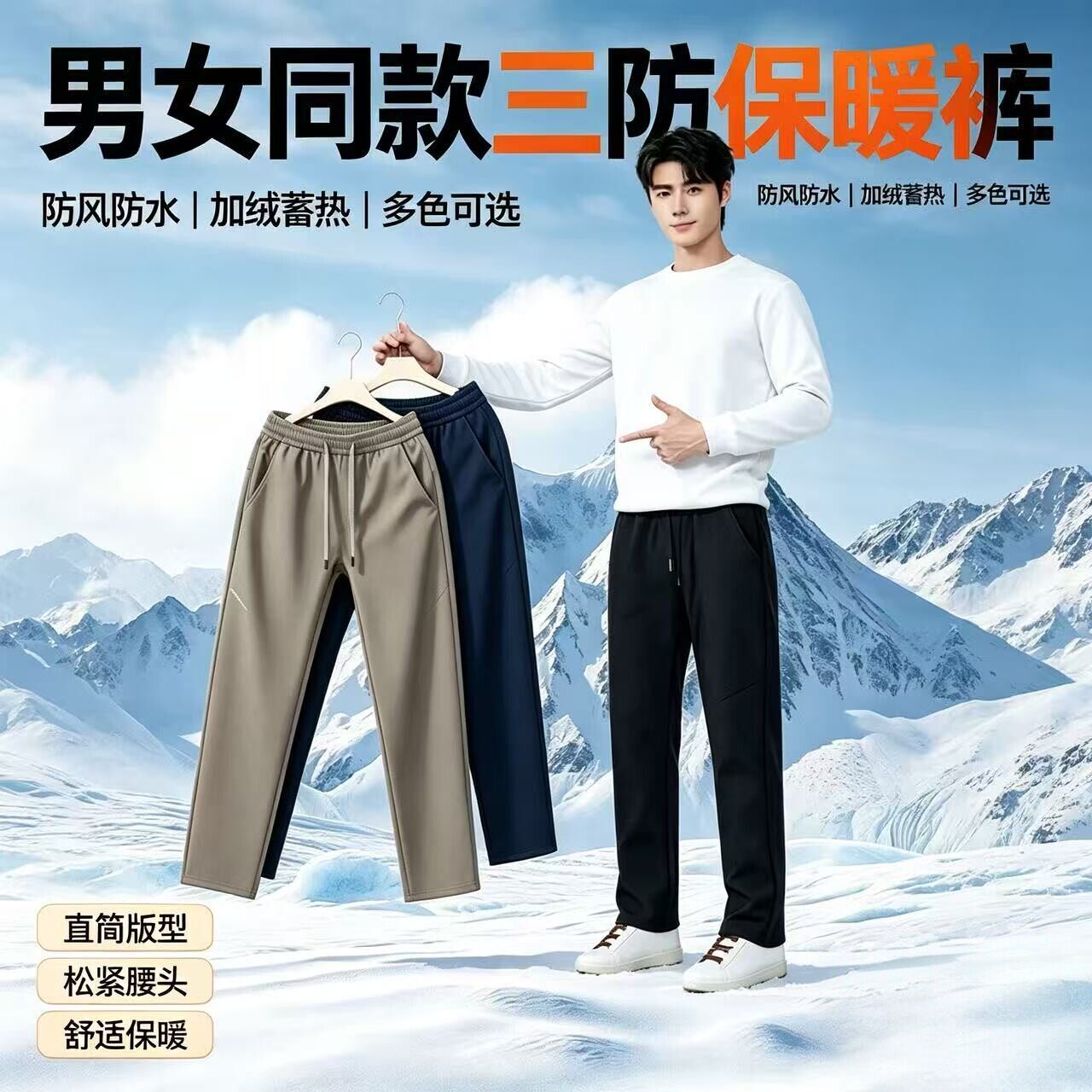 防污防水防寒裤石墨烯防风裤秋冬新品光变蓄热男女同款户外登山a2