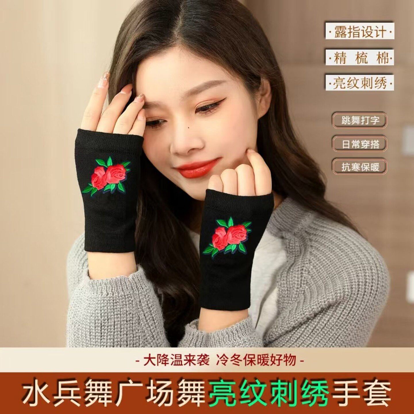 优盛美露指手套女水兵舞广场舞高贵保暖护腕亮纹刺绣电脑打字护a3