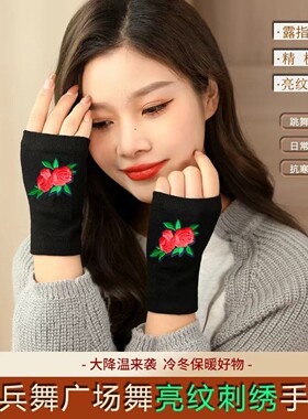 优盛美露指手套女水兵舞广场舞高贵保暖护腕亮纹刺绣电脑打字护a3