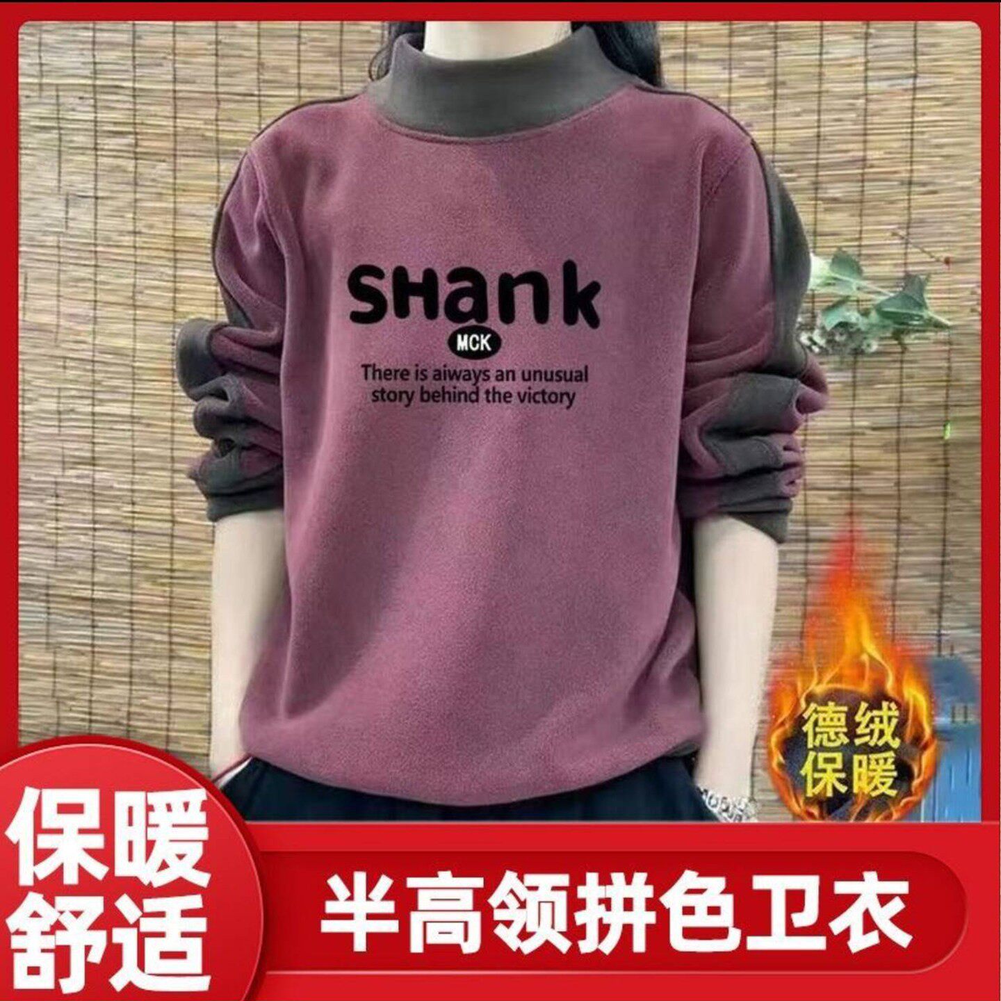 芯影女装半高领拼色卫衣保暖德绒打底衫爆款女士长袖小衫妈妈上a2