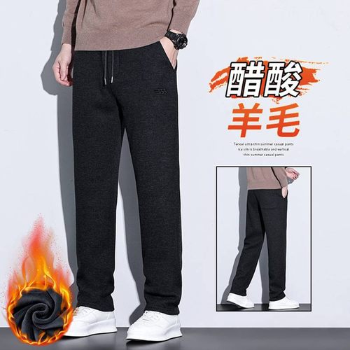 ~宏嫩冬季精选男装店男裤轻奢绵羊毛裤2025男秋冬保暖休闲直筒a98