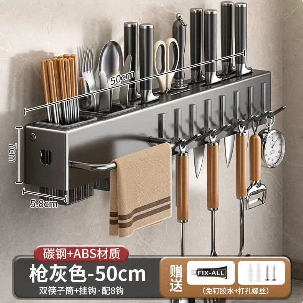 安楠厨房神器刀架壁挂免打孔收纳架可拆卸菜刀置物架带挂钩挂架a6