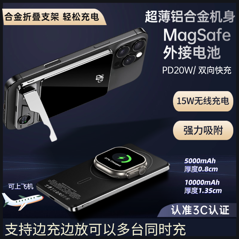 诺曼克超薄磁吸无线充电宝挂绳Magsafe外接电池手机支架适用16pro