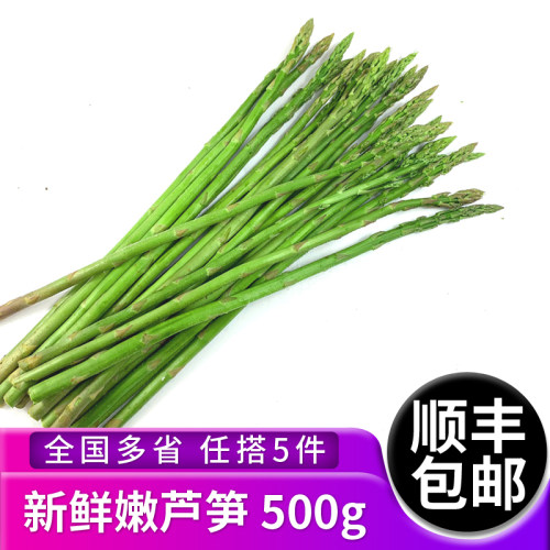 新鲜嫩芦笋500g农家现摘新鲜蔬菜