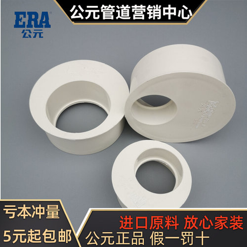公元PVC补芯排水管偏心异径管接头 50 75 110 160 200 下水管补心