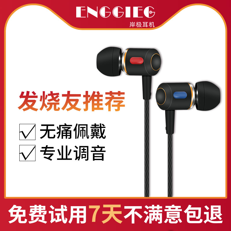 有线耳机入耳式圆孔 有麦音乐重低音适用三星华为红米note11电脑
