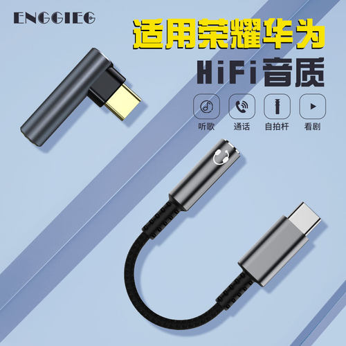 DAC数字数字转3.5mm耳机