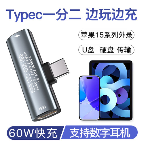手机平板充电数据传输usb3.2