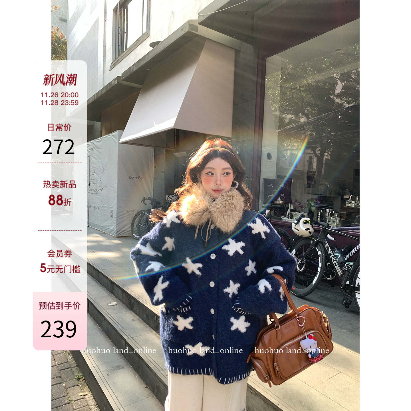 时尚星星宽松针织开衫