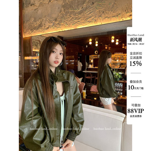 HuoHuo 摩登绿意 酷飒机车风复古清冷松弛感落肩立领pu夹克皮衣