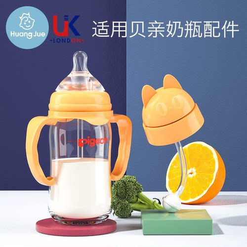 皇觉适配贝亲奶嘴仿真母乳实感