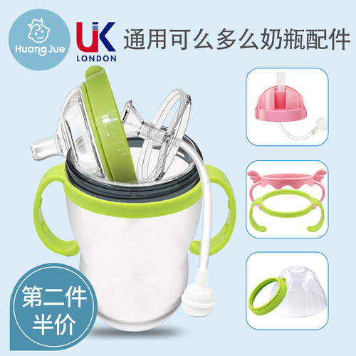 可盖可么重力球中间奶瓶配件