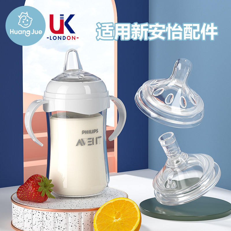 通用飞利浦新安怡奶嘴奶瓶配件宝宝吸管嘴鸭嘴 手柄把手中间环盖