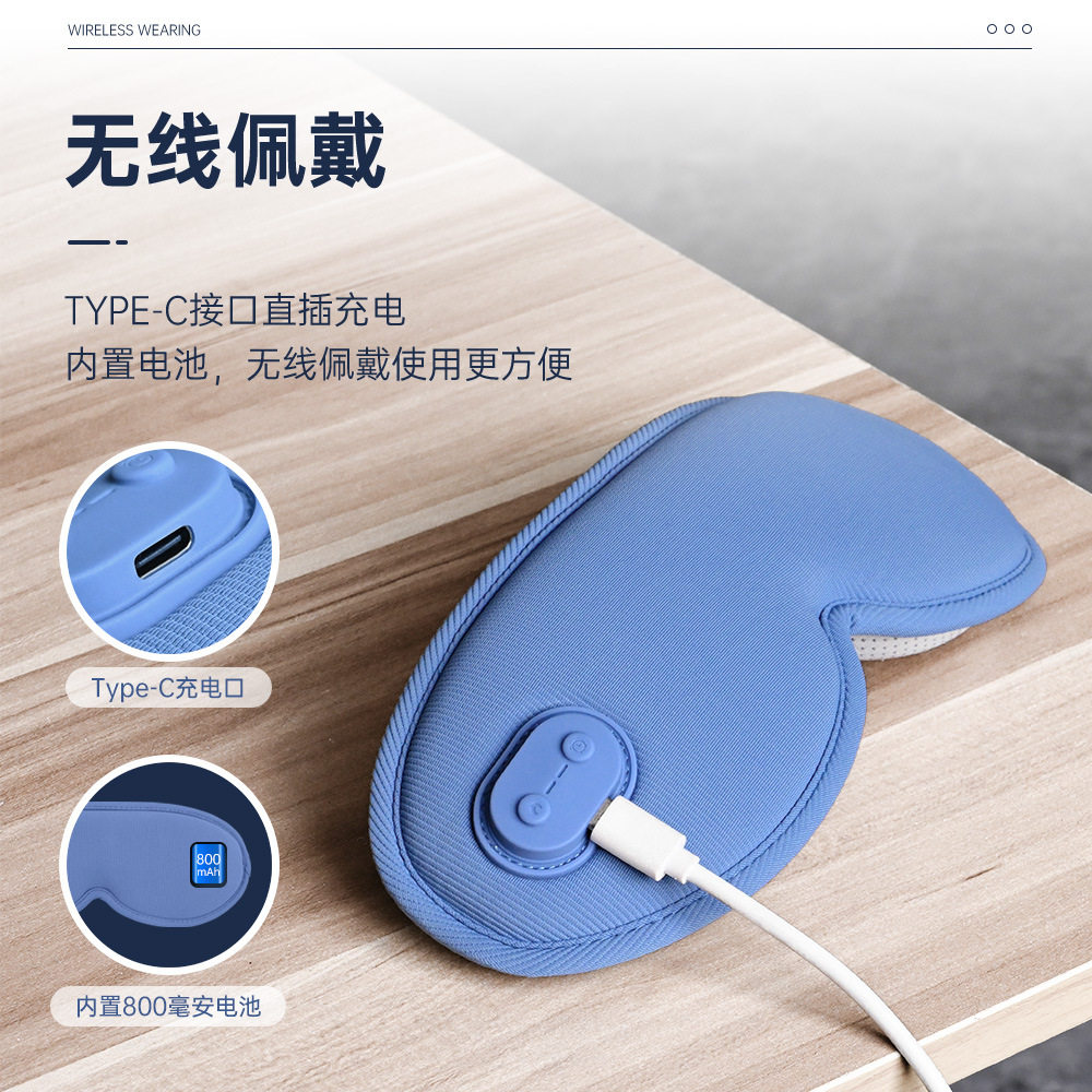 新款3d眼罩按摩热敷两用
