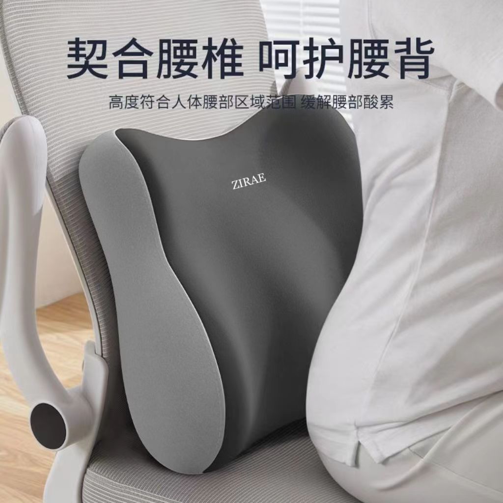 办公腰靠腰枕座椅靠垫腰