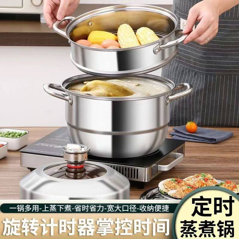 包邮304认证新款定时蒸锅加厚不锈钢健康家用三层蒸笼电磁炉适用