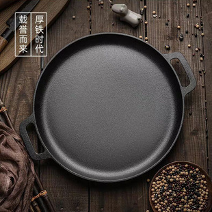 加厚铸铁烙饼锅平底煎饼锅鏊子无涂层不粘锅一件电磁炉