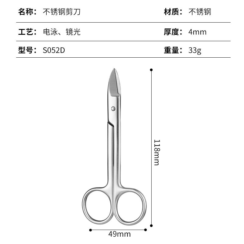 不锈钢脚甲剪去死皮剪指