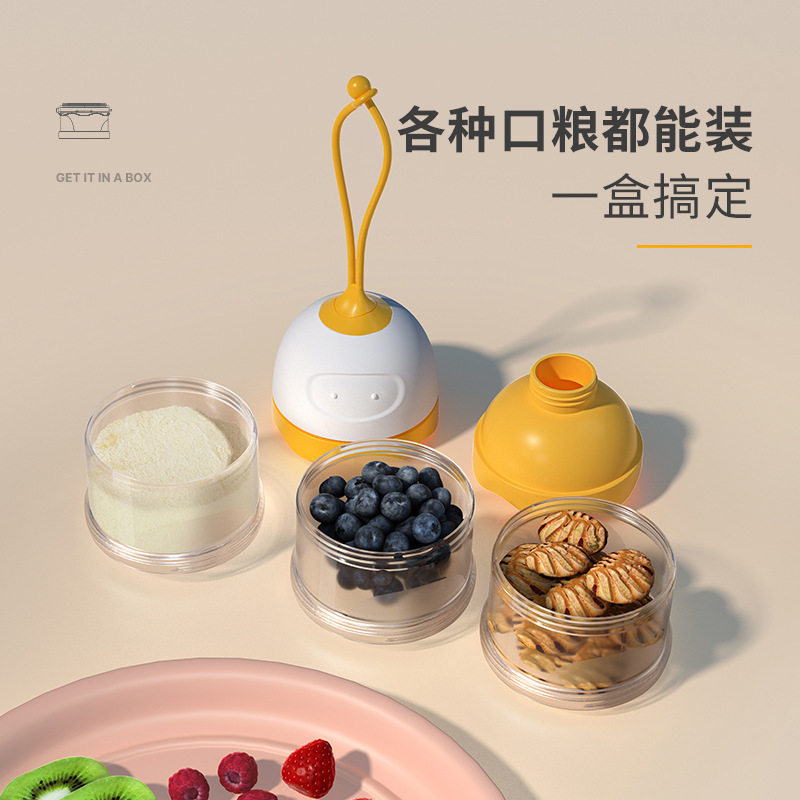 婴儿奶粉盒外出便携多层