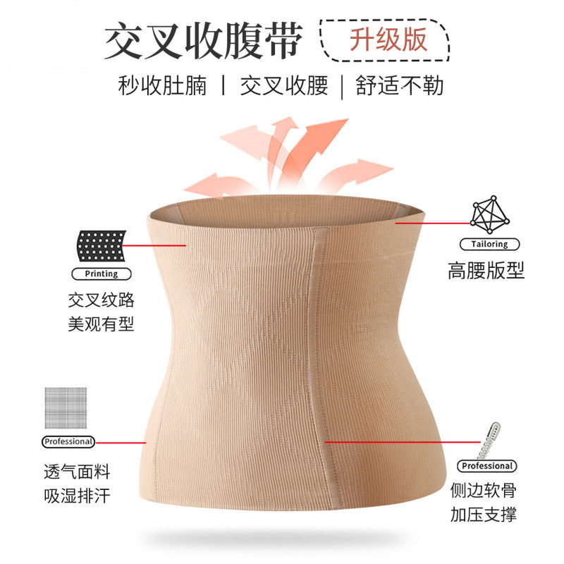 女款腰封收腹带产后塑身