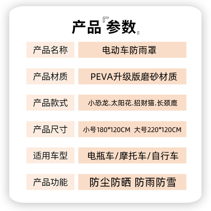 电动车防雨罩加厚磨砂款通用防晒防雨防尘电瓶车罩摩托车自行车罩