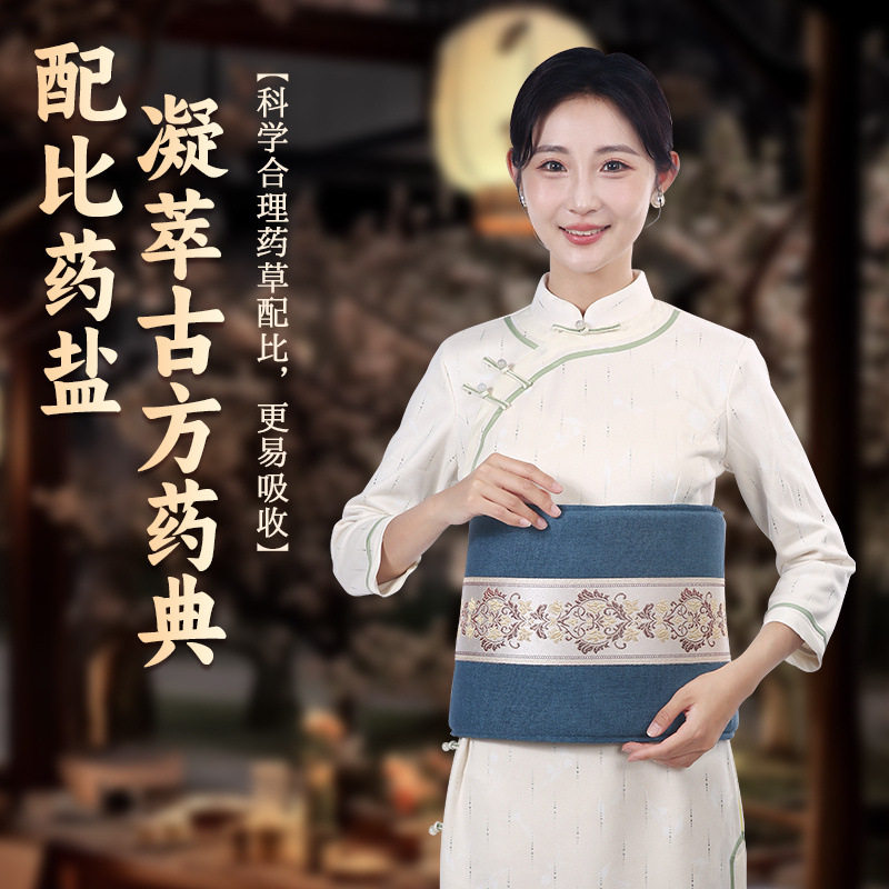 海盐热敷包加艾灸粗盐长