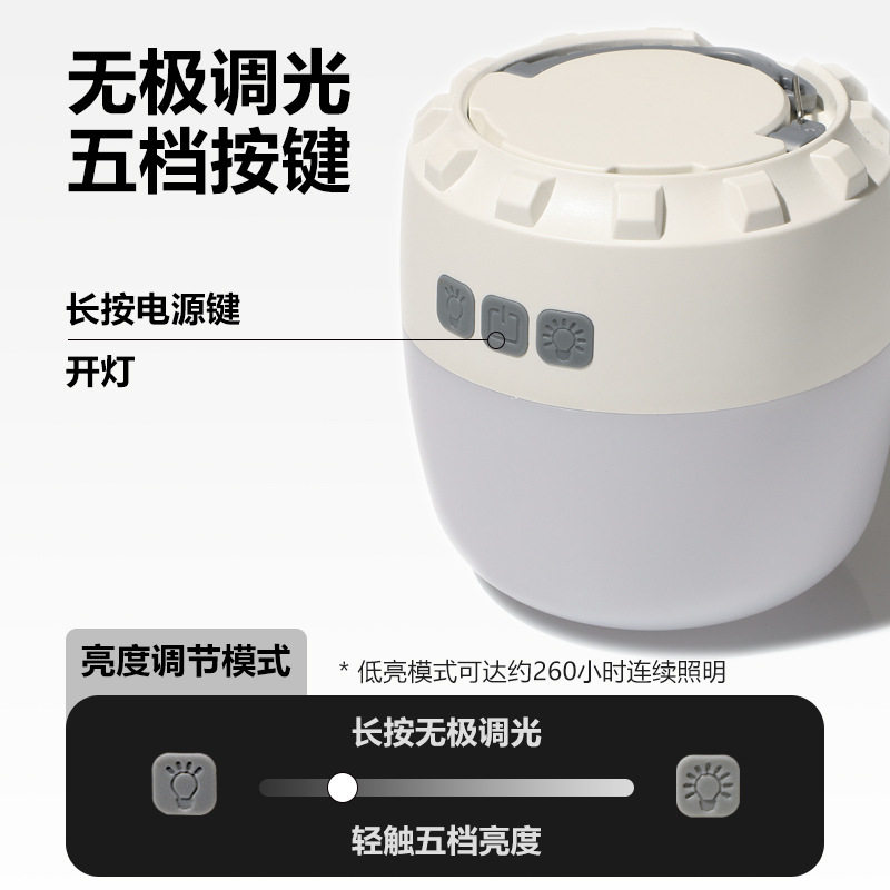露营户外照明灯LED营地帐