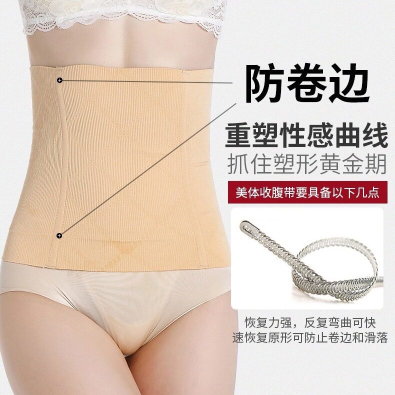 无缝产后大肚子收腹带女