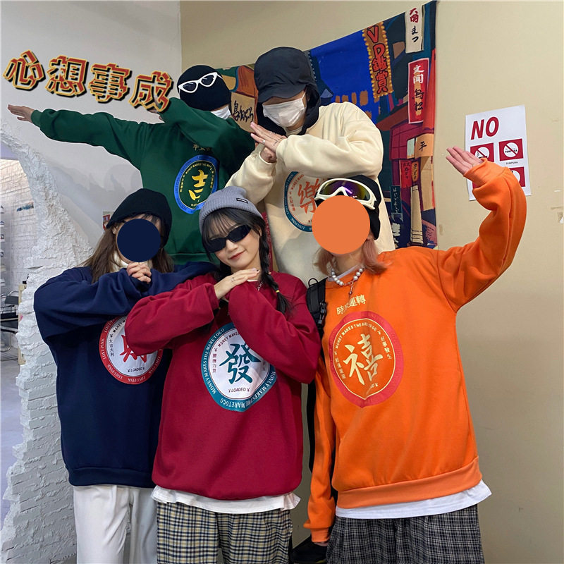 蛇年本命年会圆领红色卫衣女2025新年款喜庆姐妹装闺蜜装过年衣服