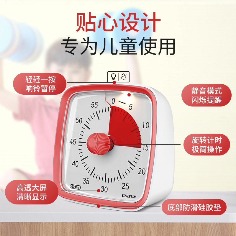 儿童学习用可视化计时器 学生自律时间管理器闹钟厨房定时器