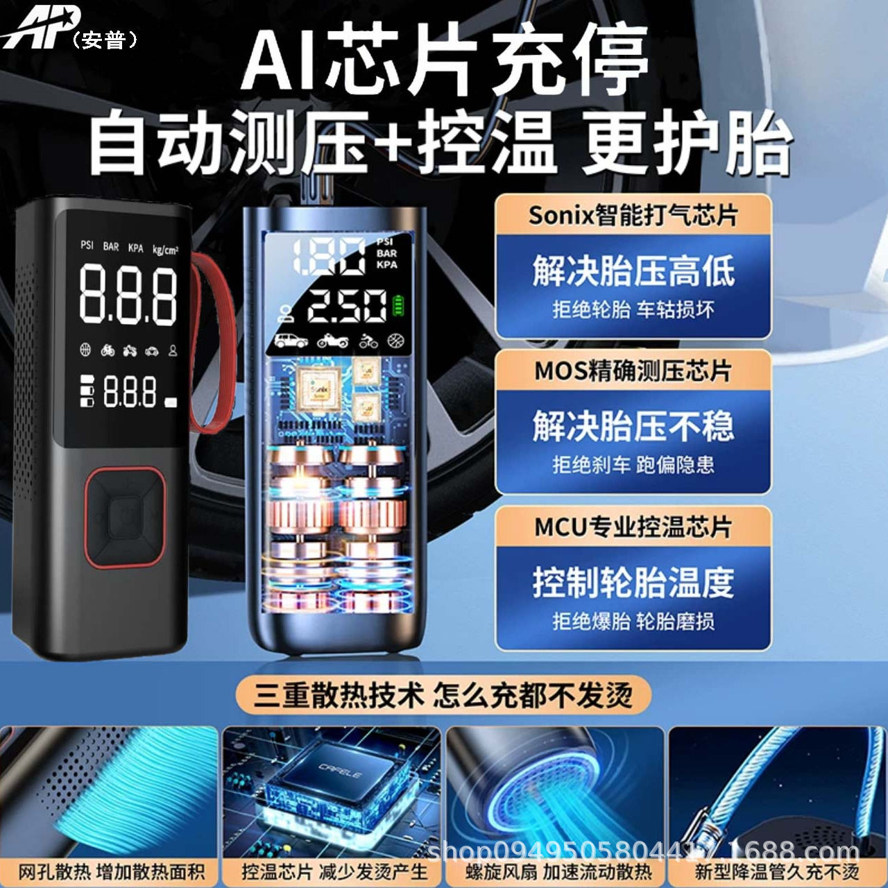 车载无线充气泵汽车用打