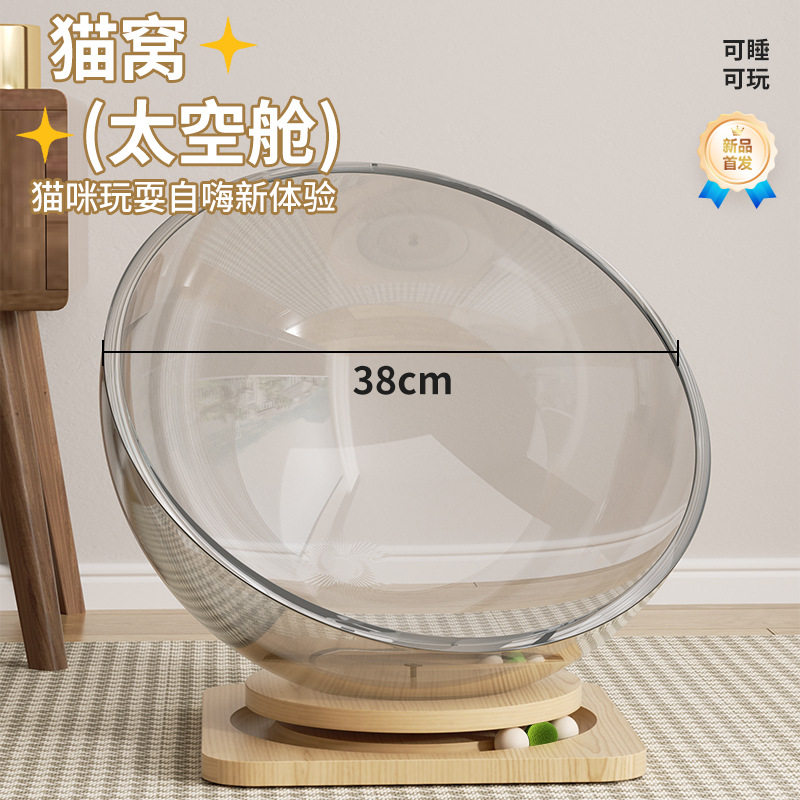 猫窝四季通用太空舱猫咪