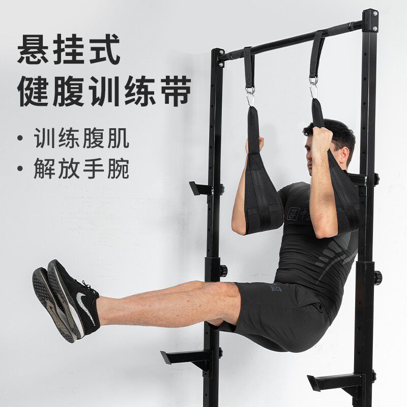 引体向上单杠腹肌训练带