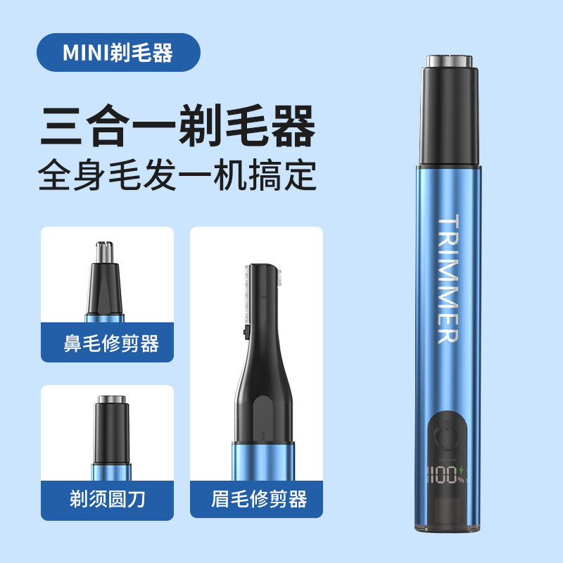 厂家新款多功能女士剃毛