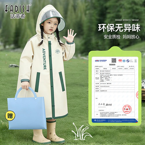 儿童雨衣一体式全身防暴