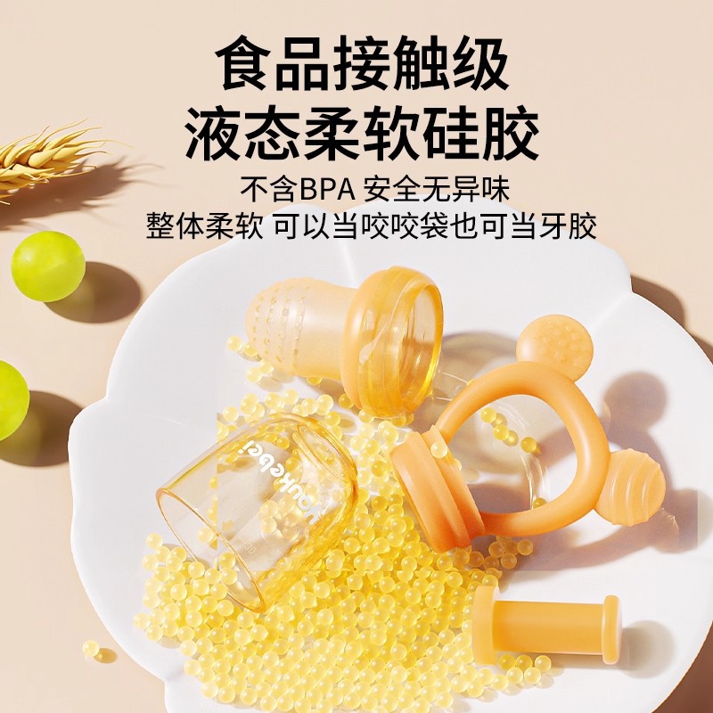 全硅胶婴儿咬咬袋可推进