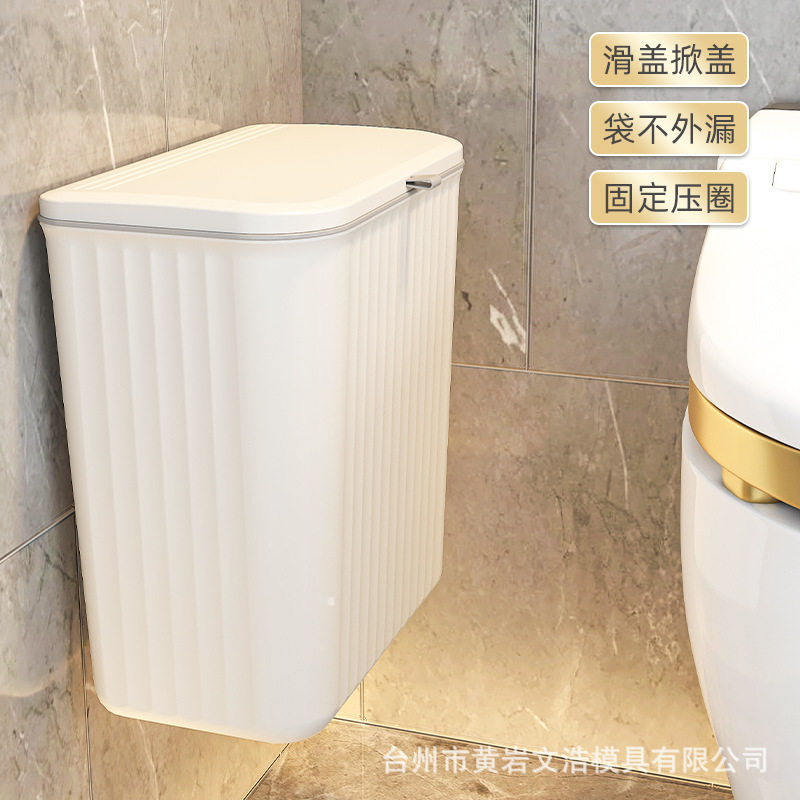 卫生间带盖夹缝垃圾桶家