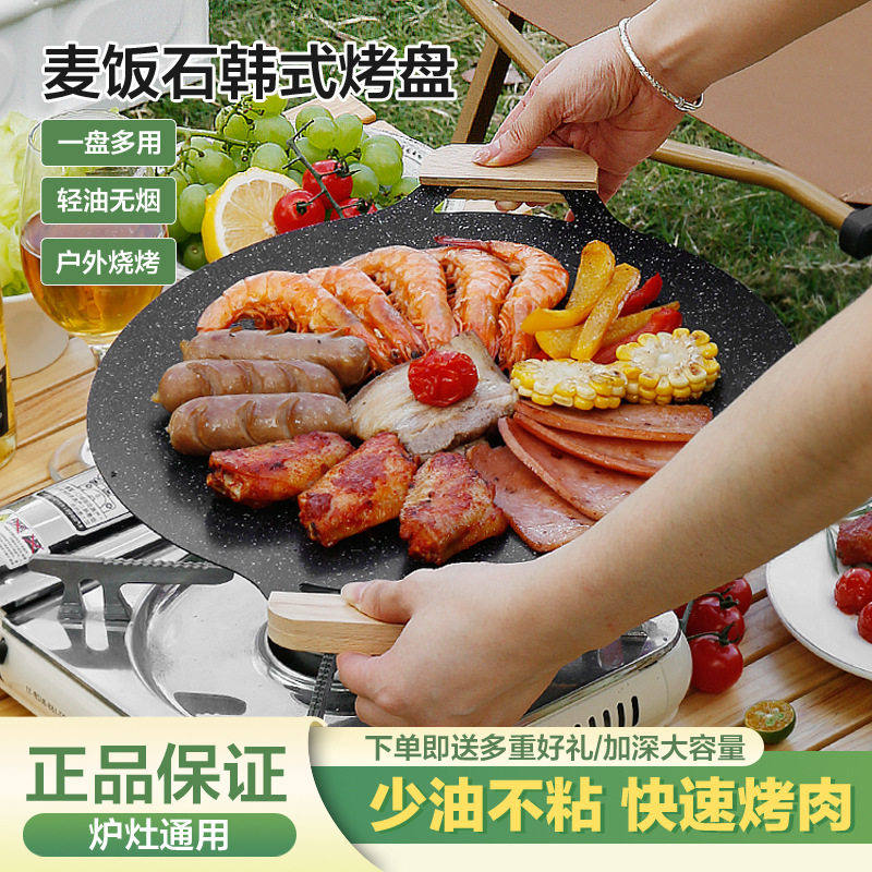 严选烤盘家用电磁炉韩式