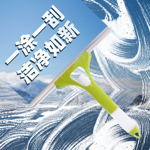 玻璃清洁器三合一擦神器