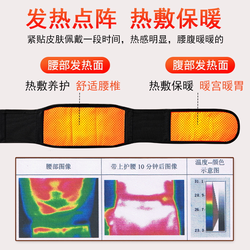 现货托玛琳自发热护腰钢板支撑磁石加热护腰带腰间盘加压腰托