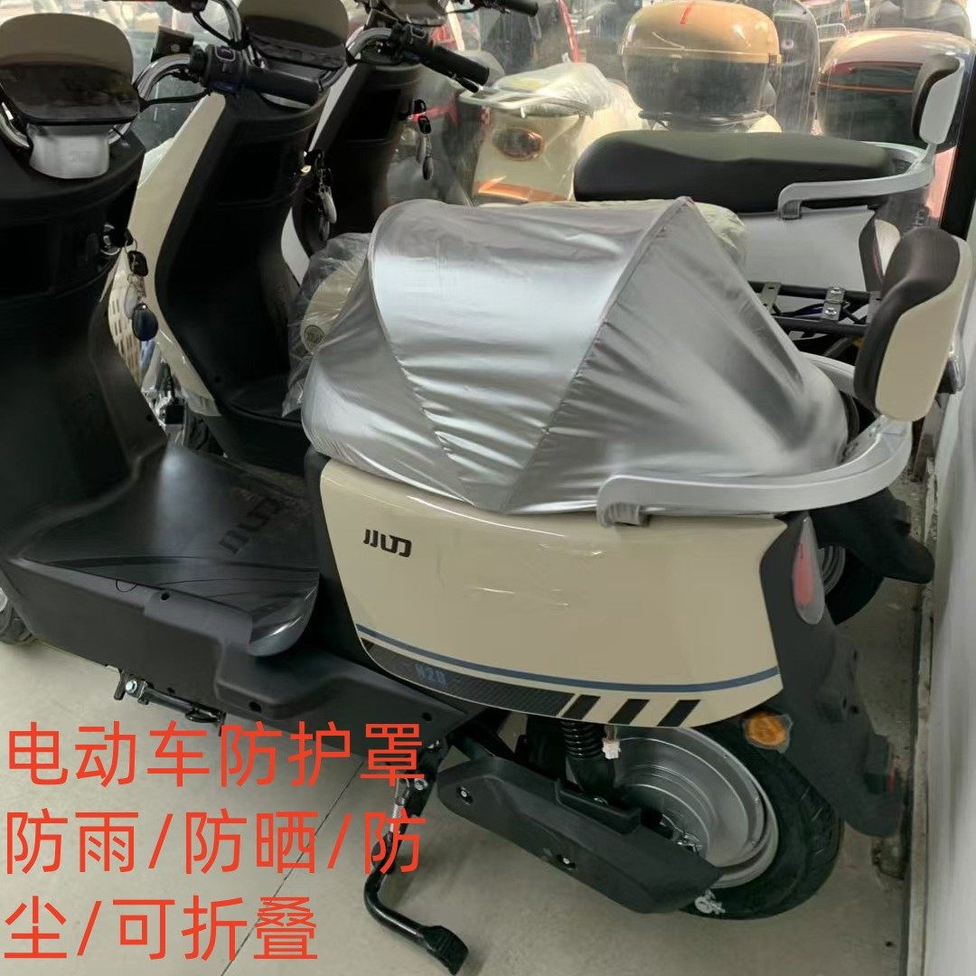 摩托车电瓶电动车脚踏车座套 防晒防雨隔热隔水坐垫保护罩