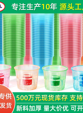 一次性霓虹透明4oz杯中杯纯色PP塑料杯派对酒店聚餐饮料杯派对杯