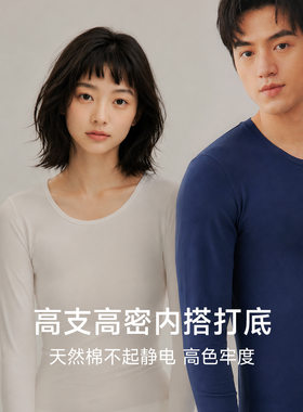 A类男女士纯棉薄秋衣秋裤