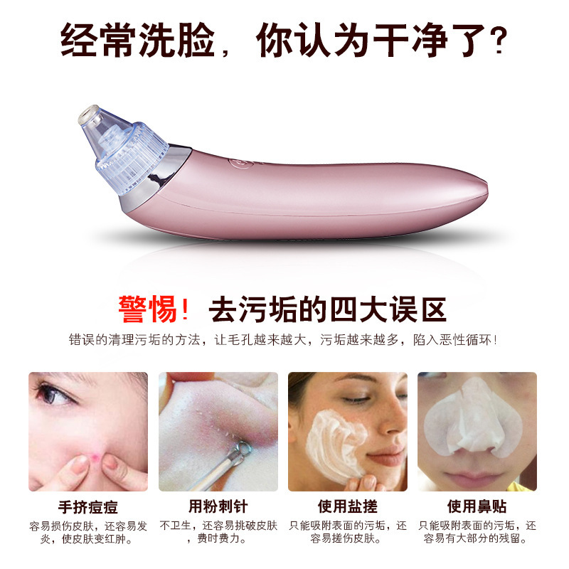 家用毛孔清洁器微晶去黑头仪器粉刺痘痘电动黑头导出仪洁面美容仪