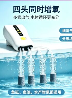 充电氧气泵增钓鱼专用两