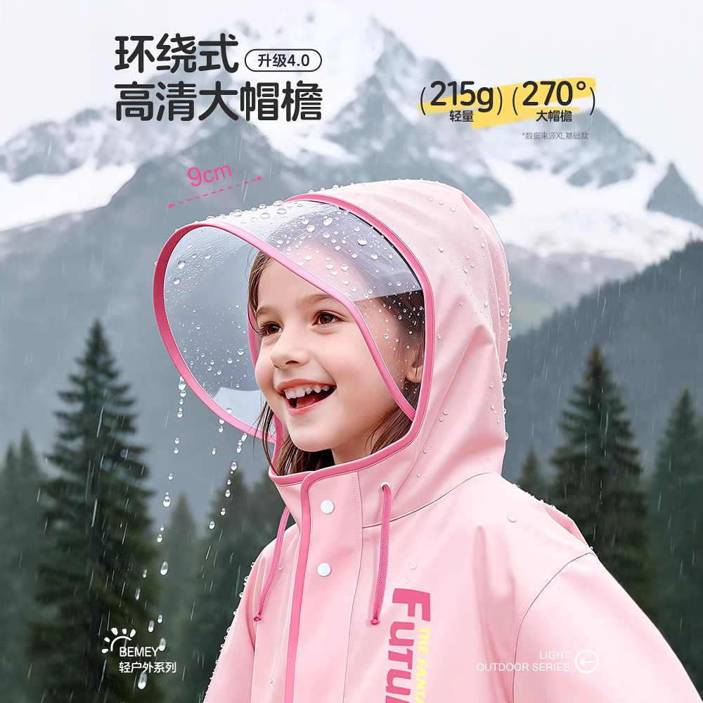 儿童雨衣女童男孩带书包