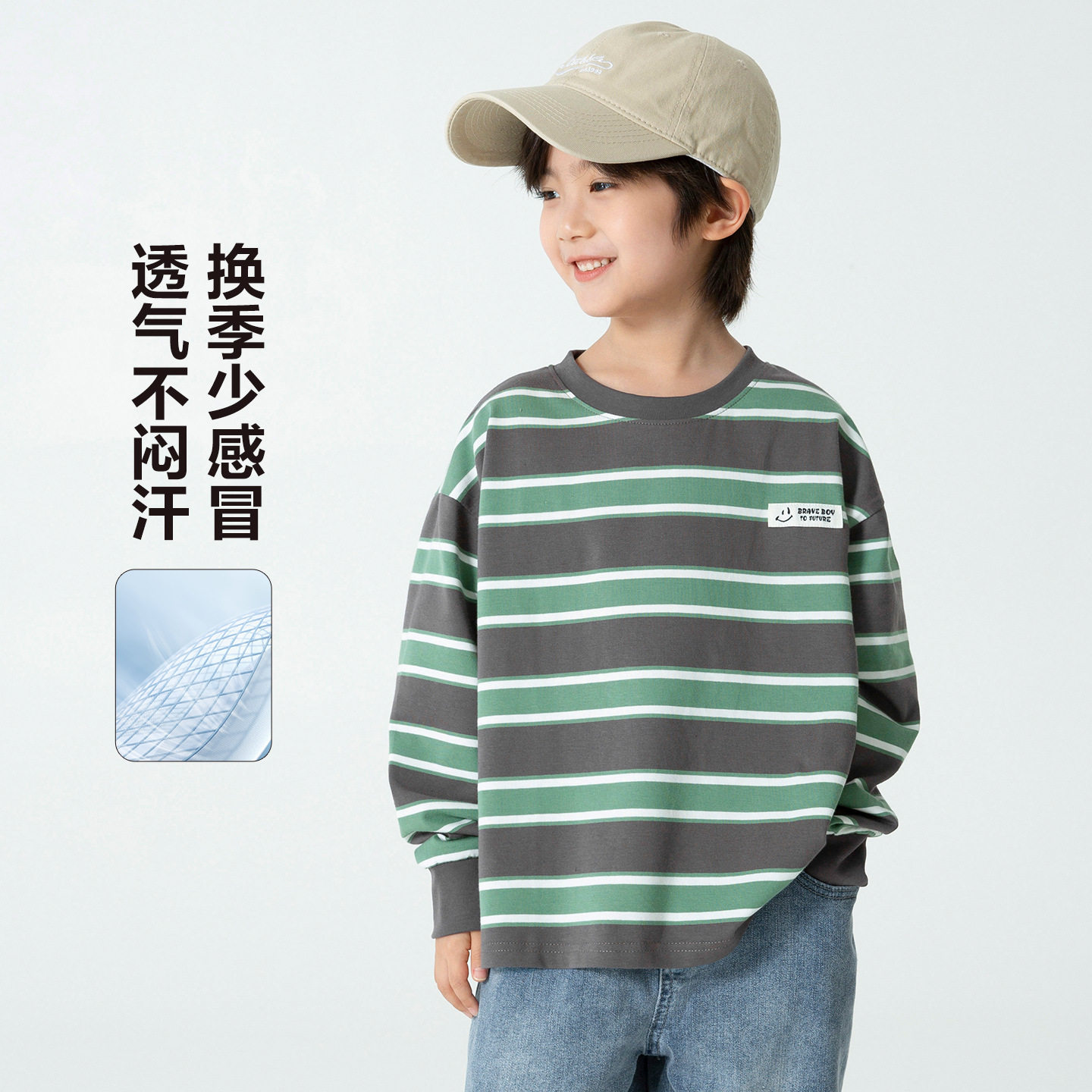 海妈家男童长袖t恤条纹上衣儿童秋季2025新款打底衫纯棉薄款童装