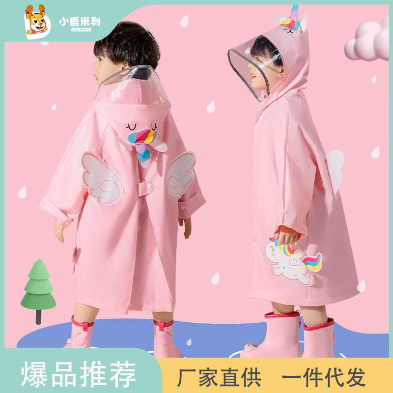 宝宝卡通独角兽儿童雨衣