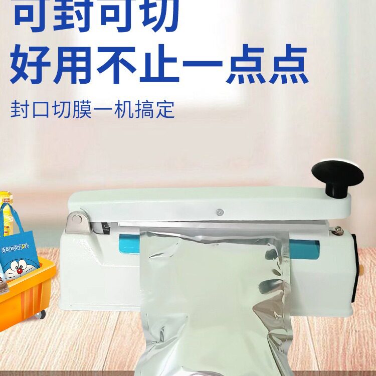 绿蜻蜓铁壳手压式封口机