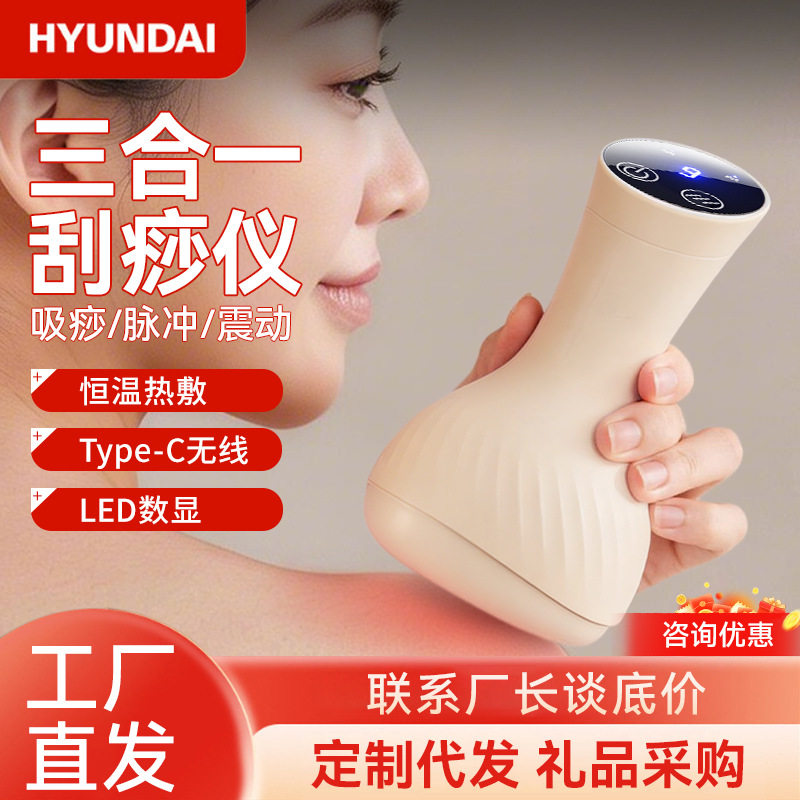 HYUNDAI电动换头经络刷刮